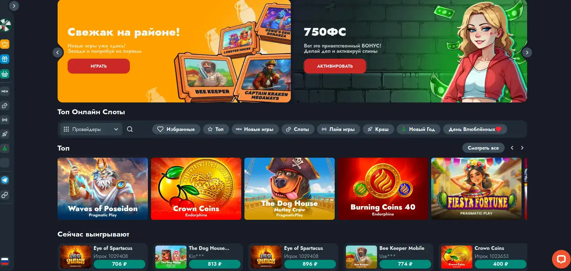 Мобильное приложение Вулкан Старс с игрой